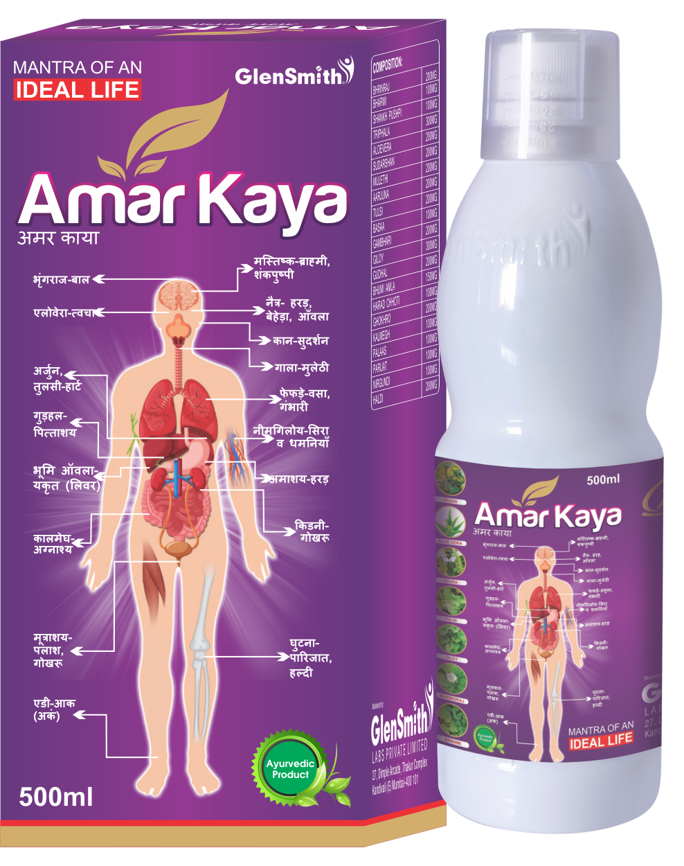 Amar Kaya